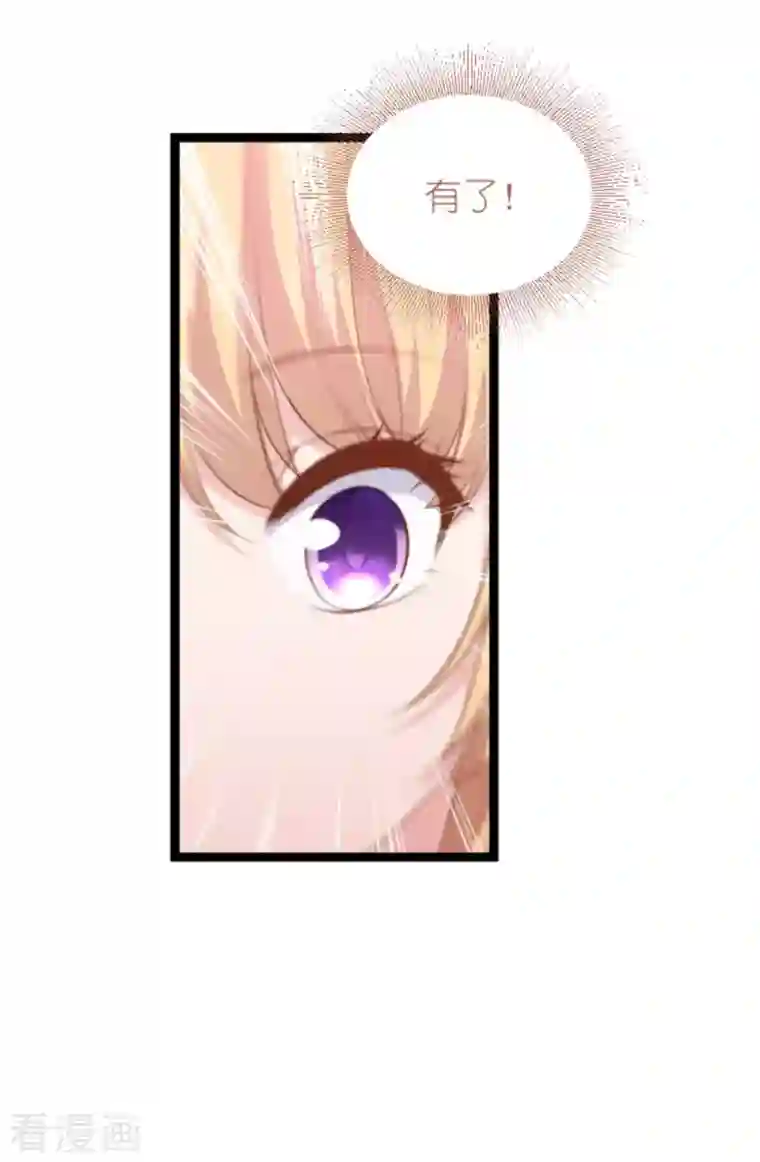 影后老婆不许逃第162话 让他淘汰