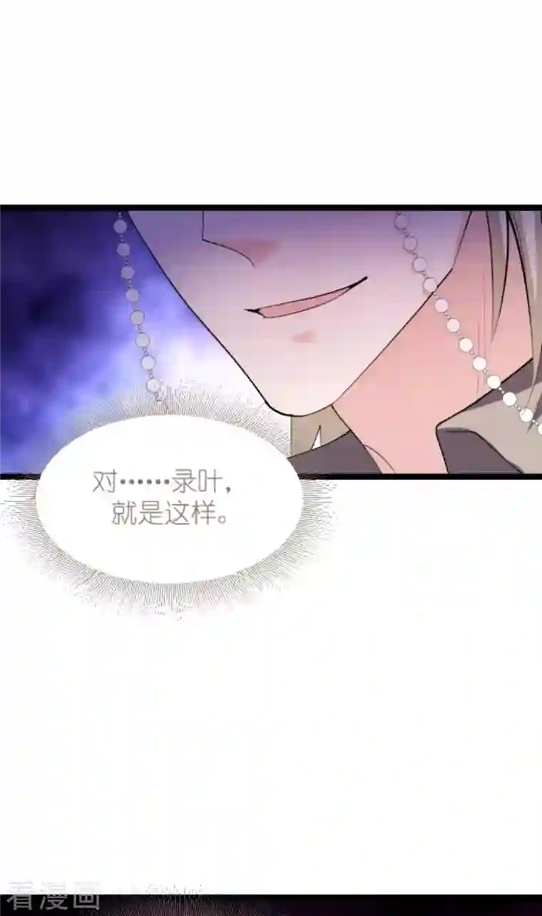 影后老婆不许逃第162话 让他淘汰