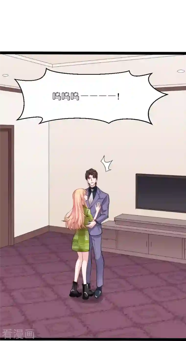 影后老婆不许逃第162话 让他淘汰