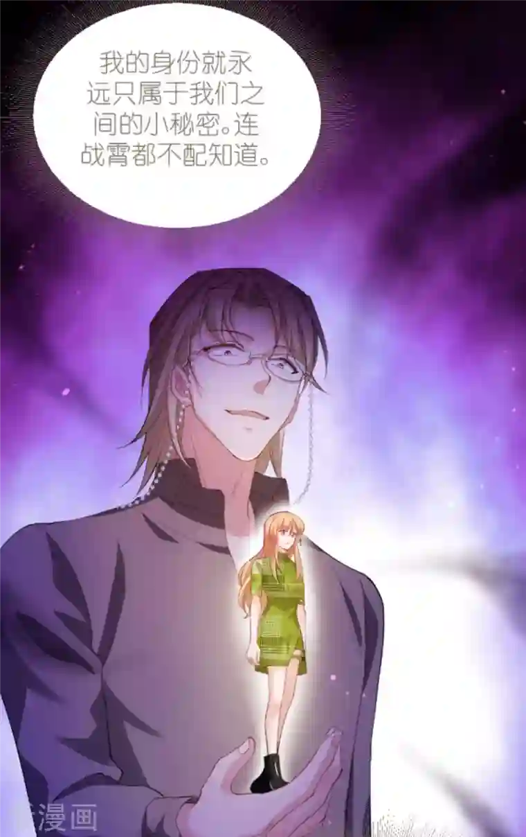 影后老婆不许逃第162话 让他淘汰