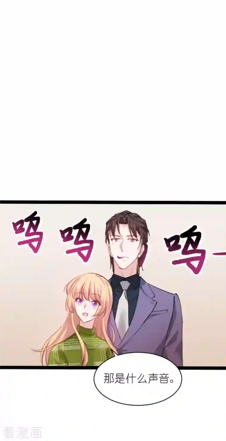 影后老婆不许逃第162话 让他淘汰