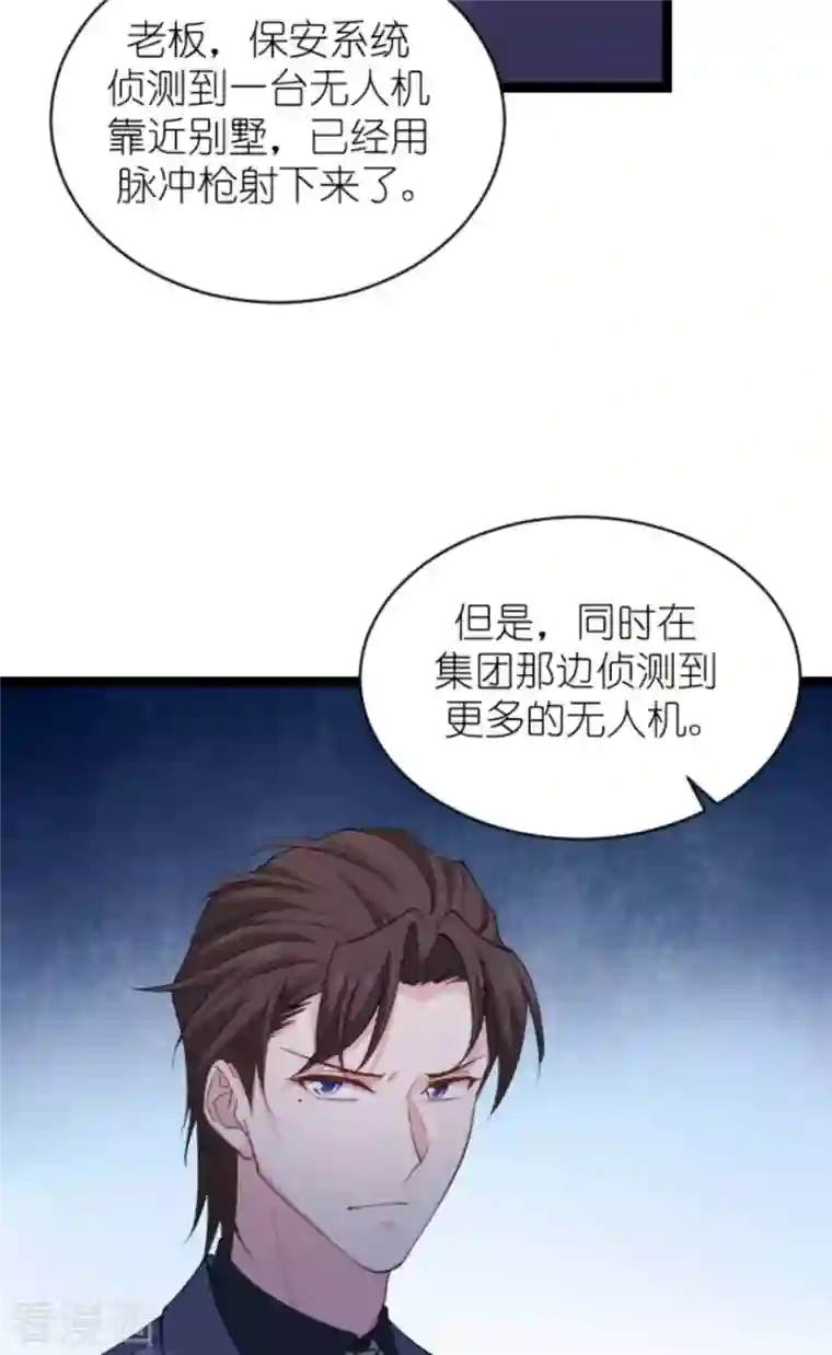 影后老婆不许逃第162话 让他淘汰