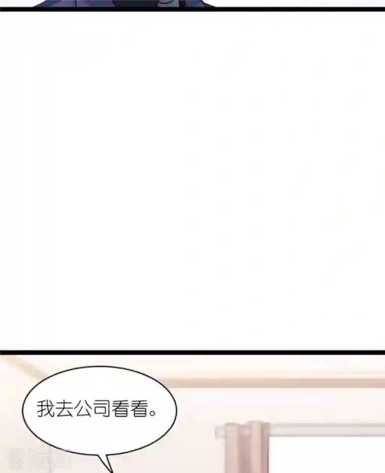 影后老婆不许逃第162话 让他淘汰