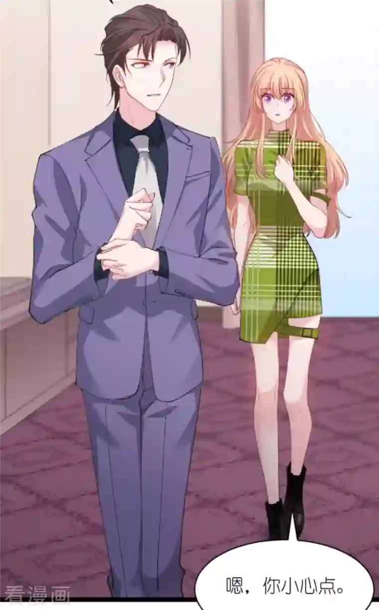 影后老婆不许逃第162话 让他淘汰