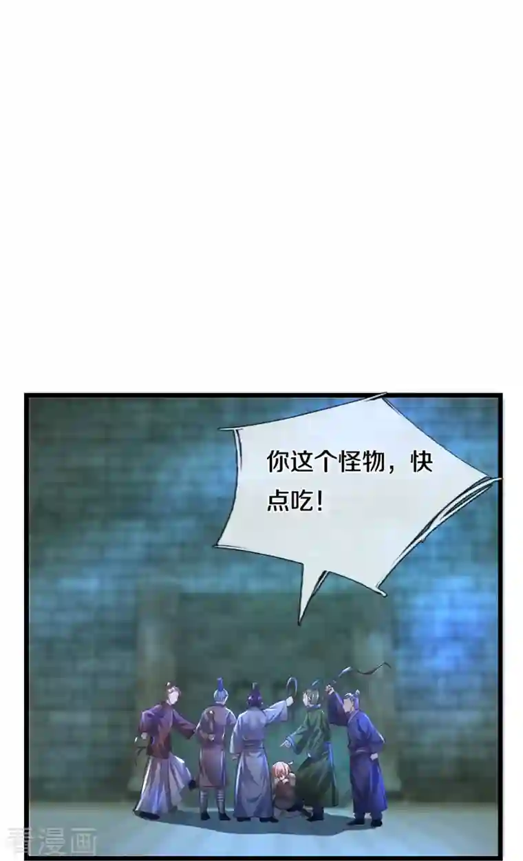 修罗剑尊第235话 突破机缘