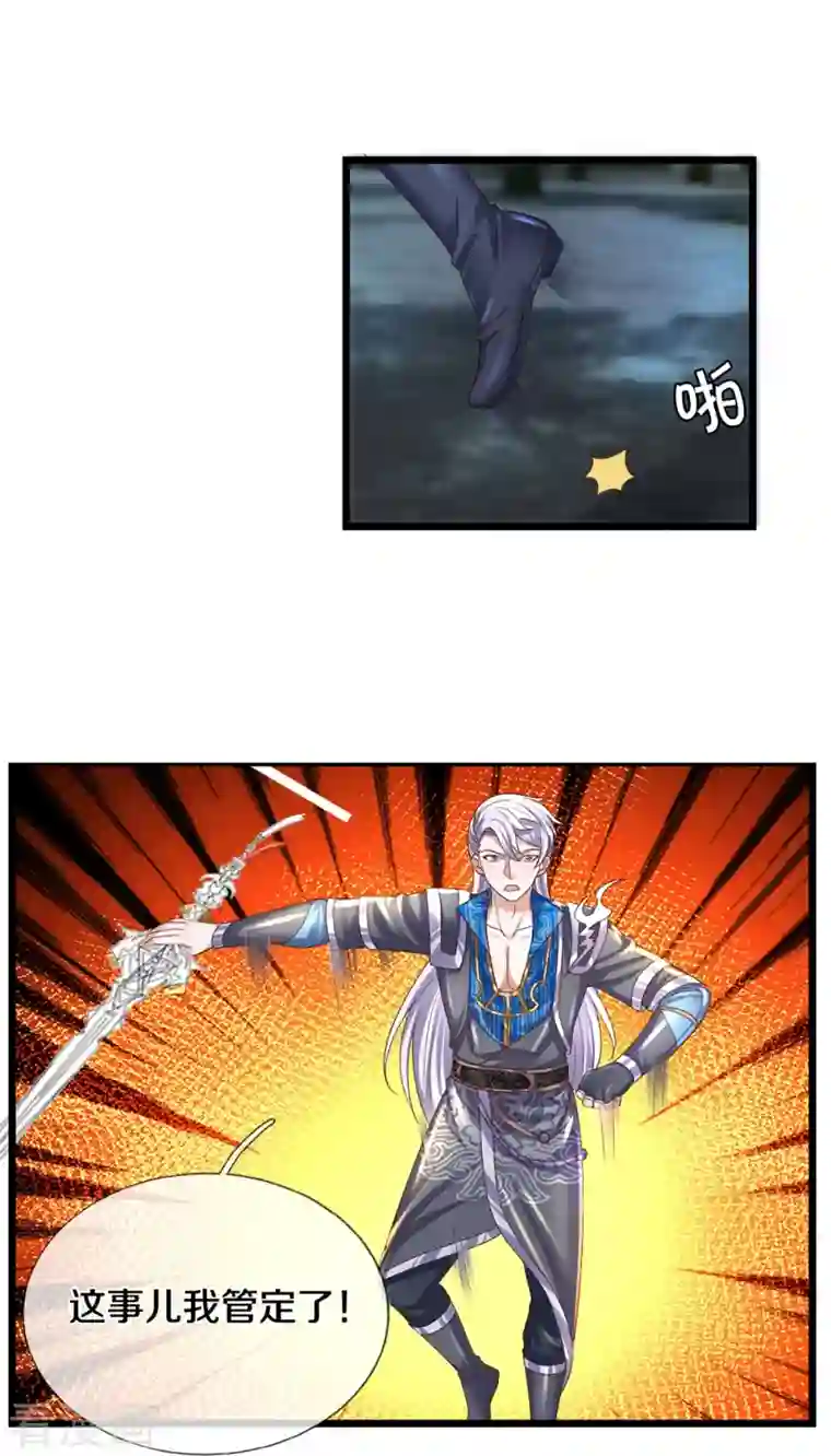 修罗剑尊第235话 突破机缘