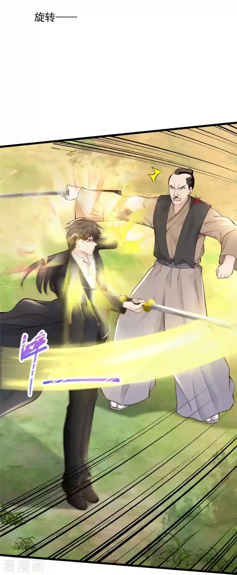 绝品医圣第228话 商业互吹