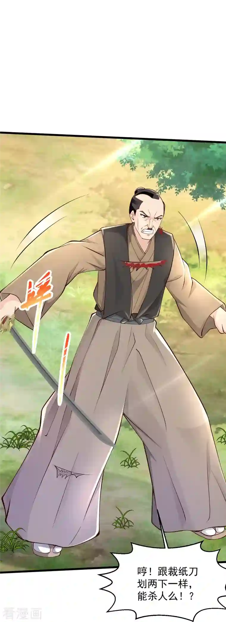 绝品医圣第228话 商业互吹