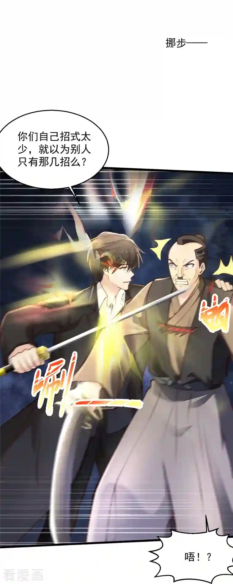 绝品医圣第228话 商业互吹