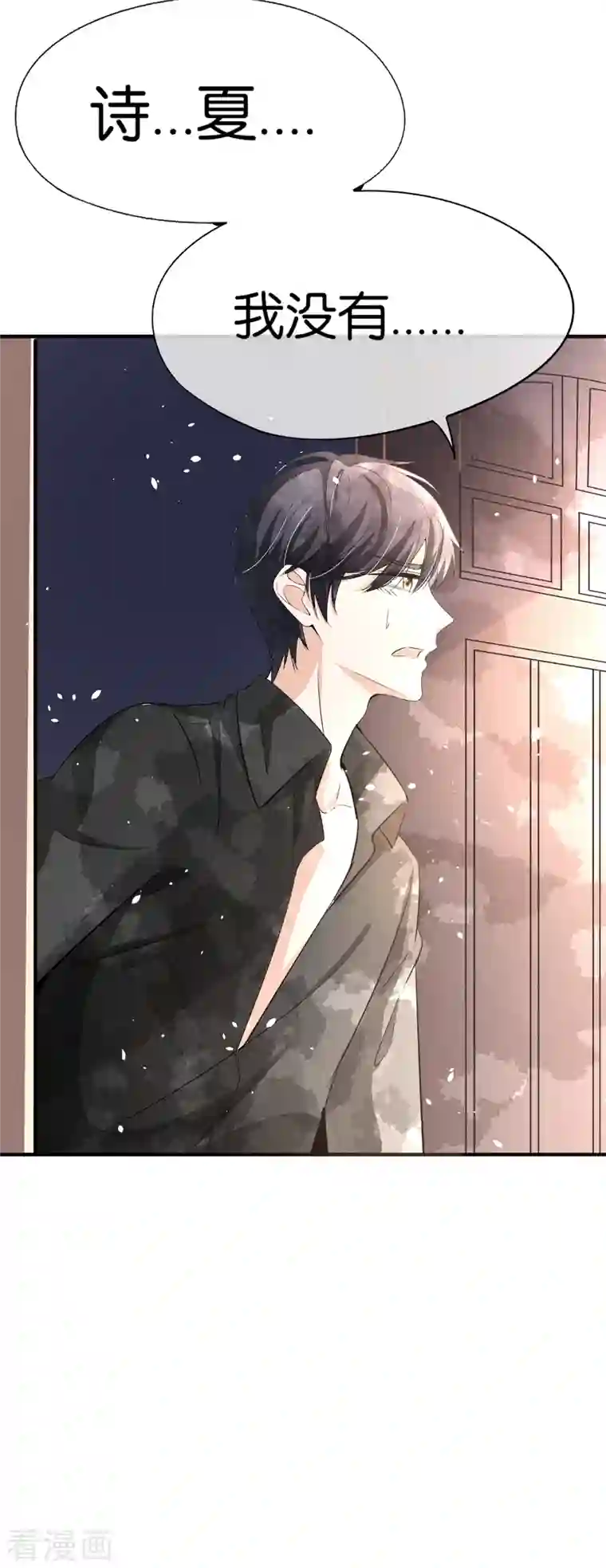 契约冷妻不好惹第169话 陈小姐，你转行吧