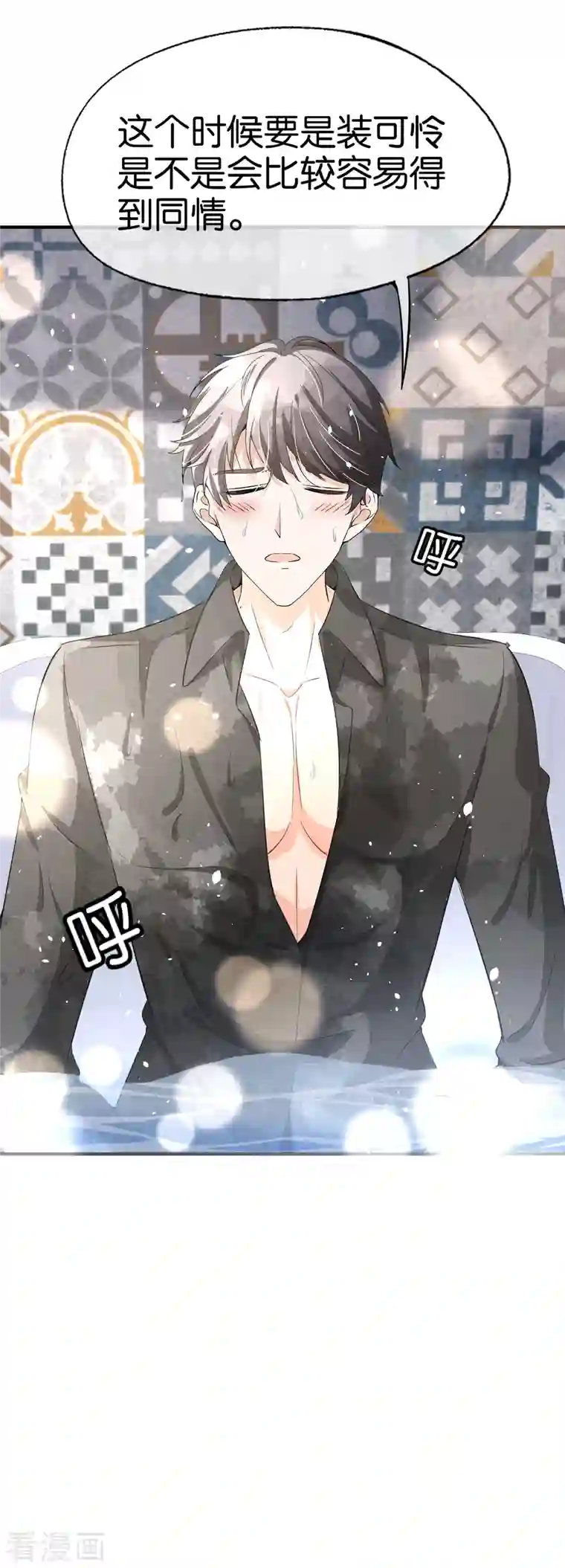 契约冷妻不好惹第169话 陈小姐，你转行吧