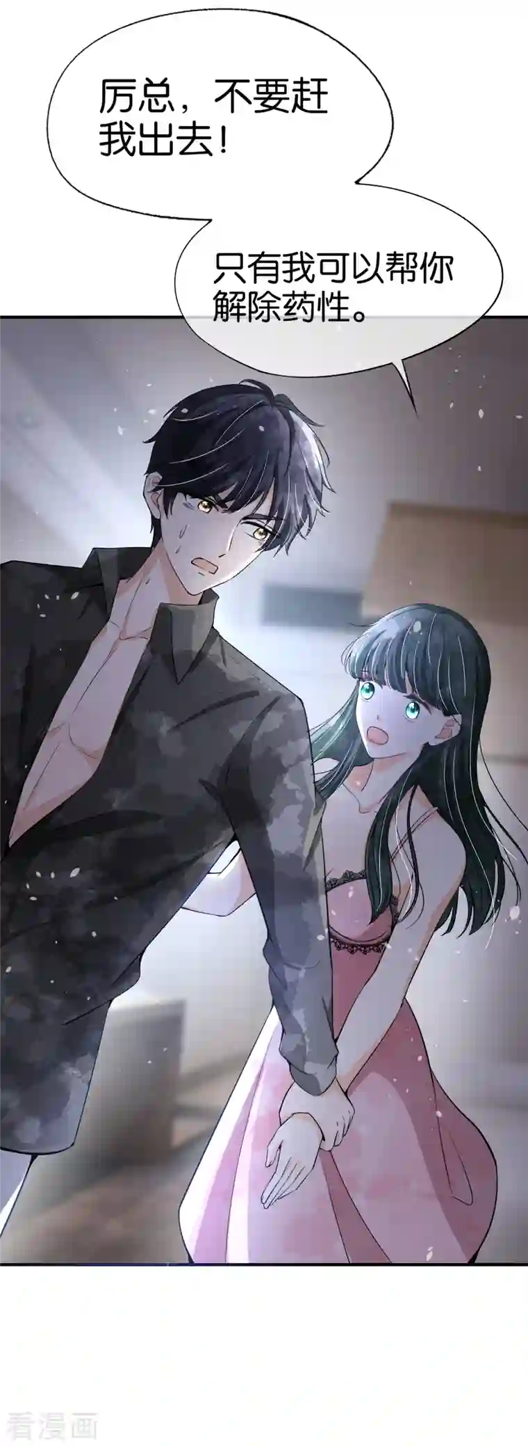 契约冷妻不好惹第169话 陈小姐，你转行吧