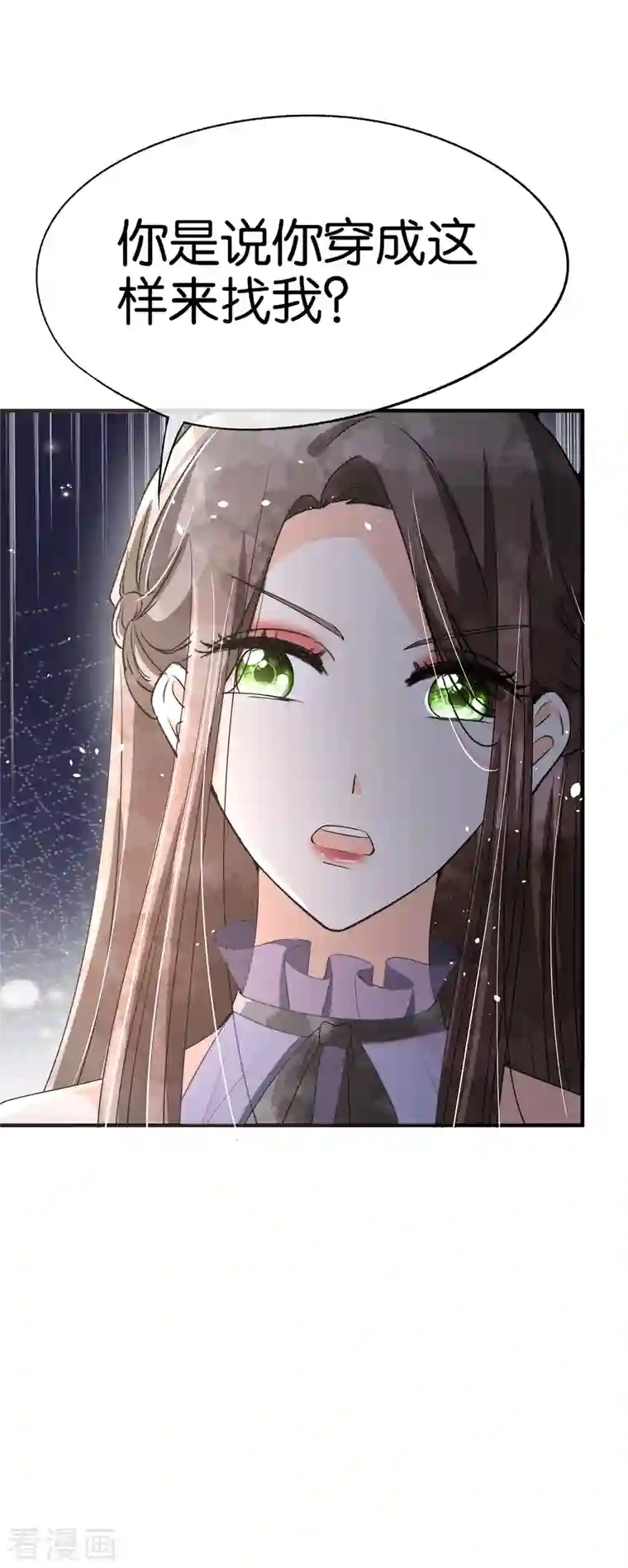 契约冷妻不好惹第169话 陈小姐，你转行吧