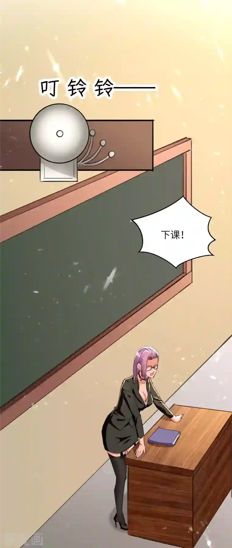 天才狂医第208话 平民校花