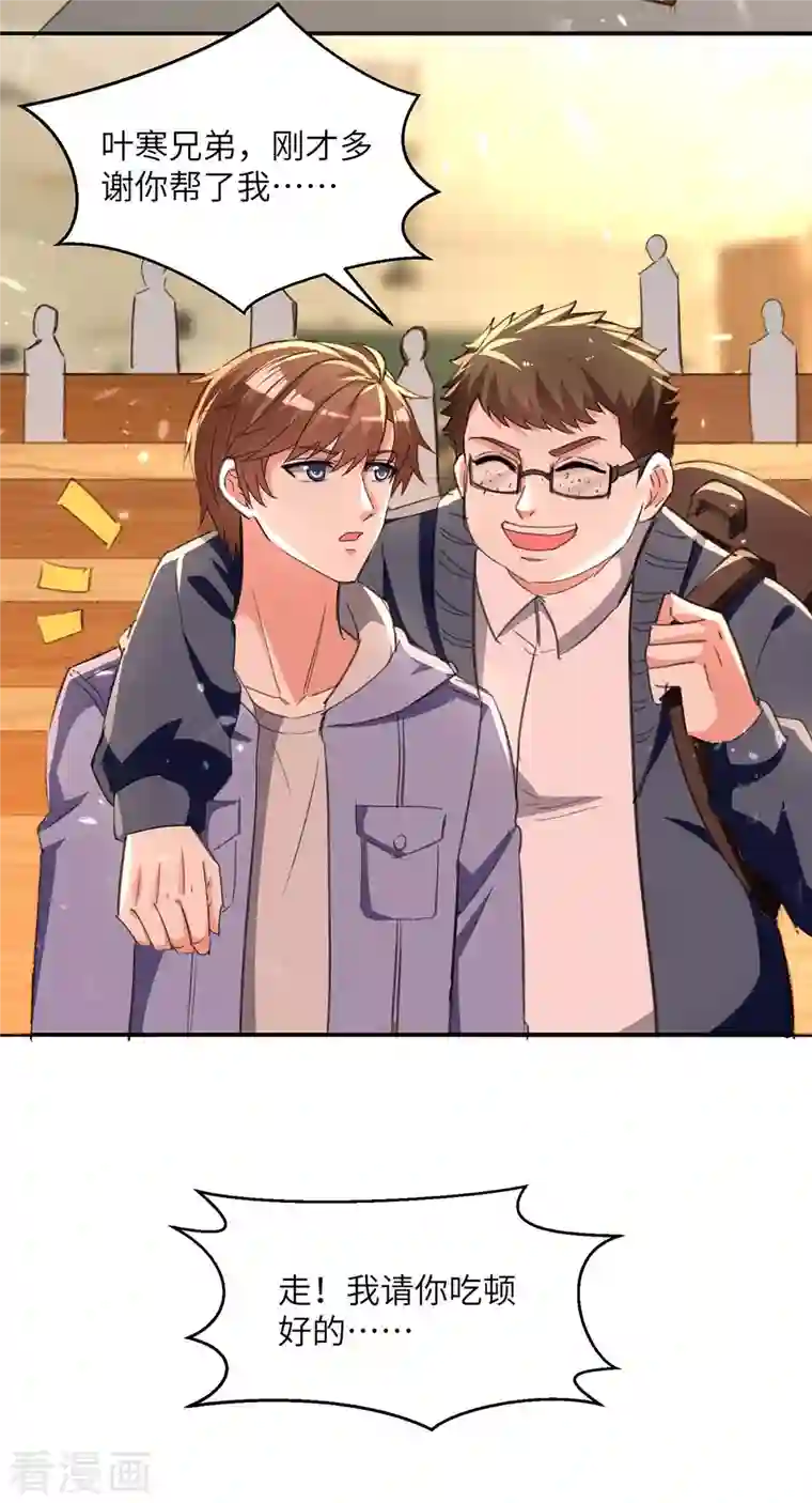 天才狂医第208话 平民校花