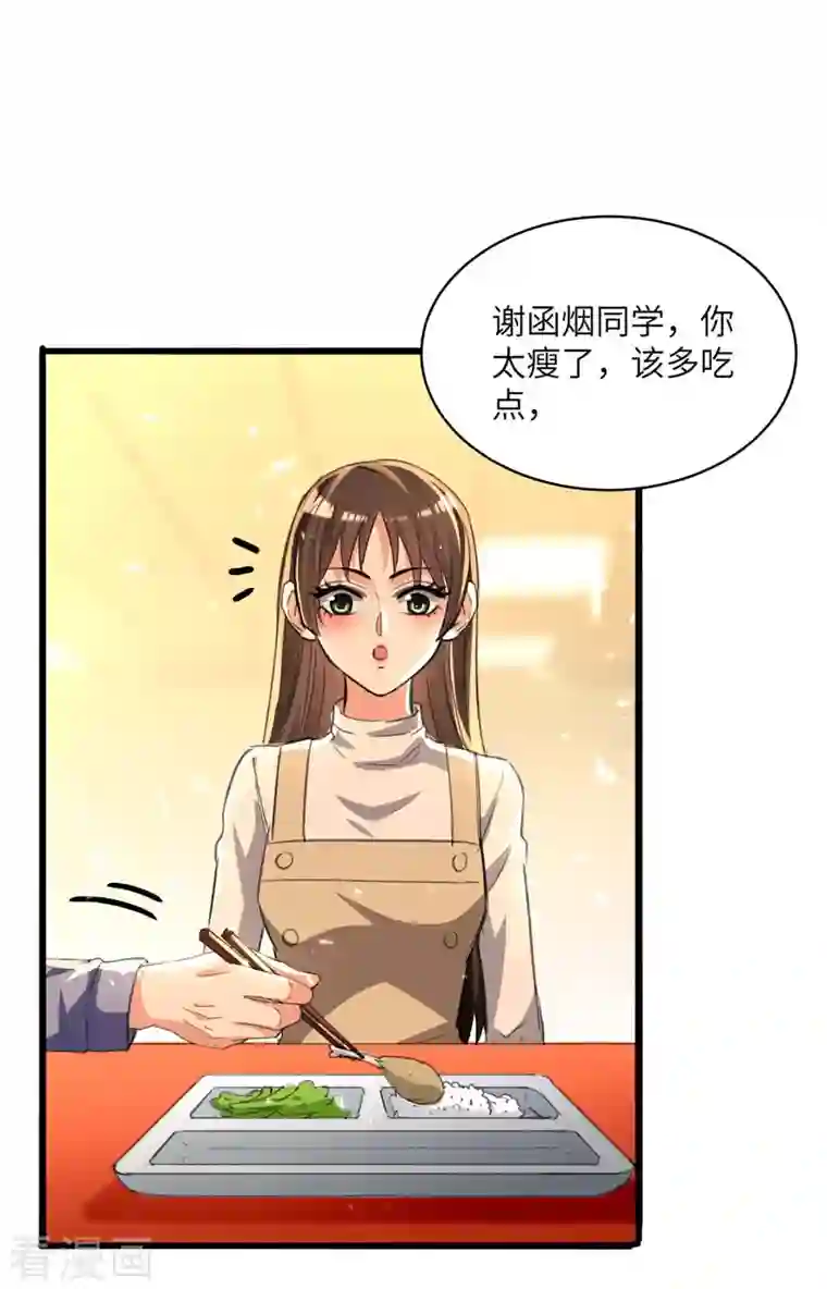 天才狂医第208话 平民校花