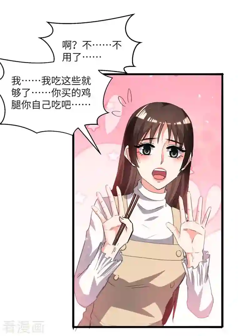 天才狂医第208话 平民校花