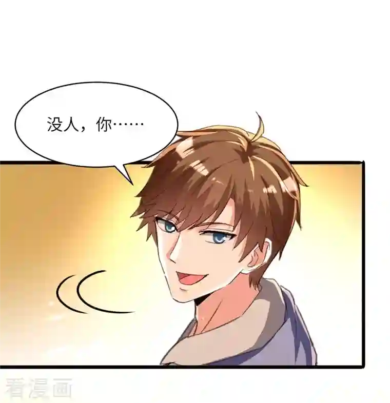 天才狂医第208话 平民校花