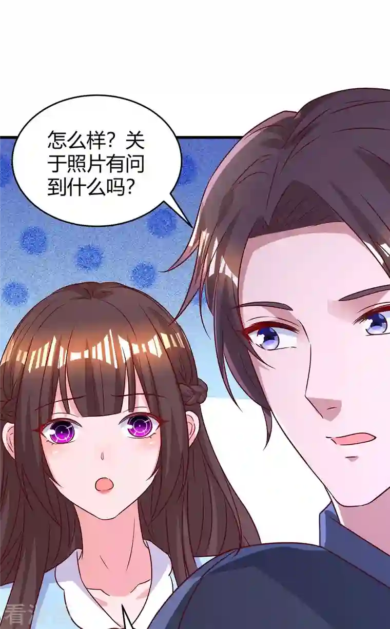 霸道总裁求抱抱第232话 你真是太善良了