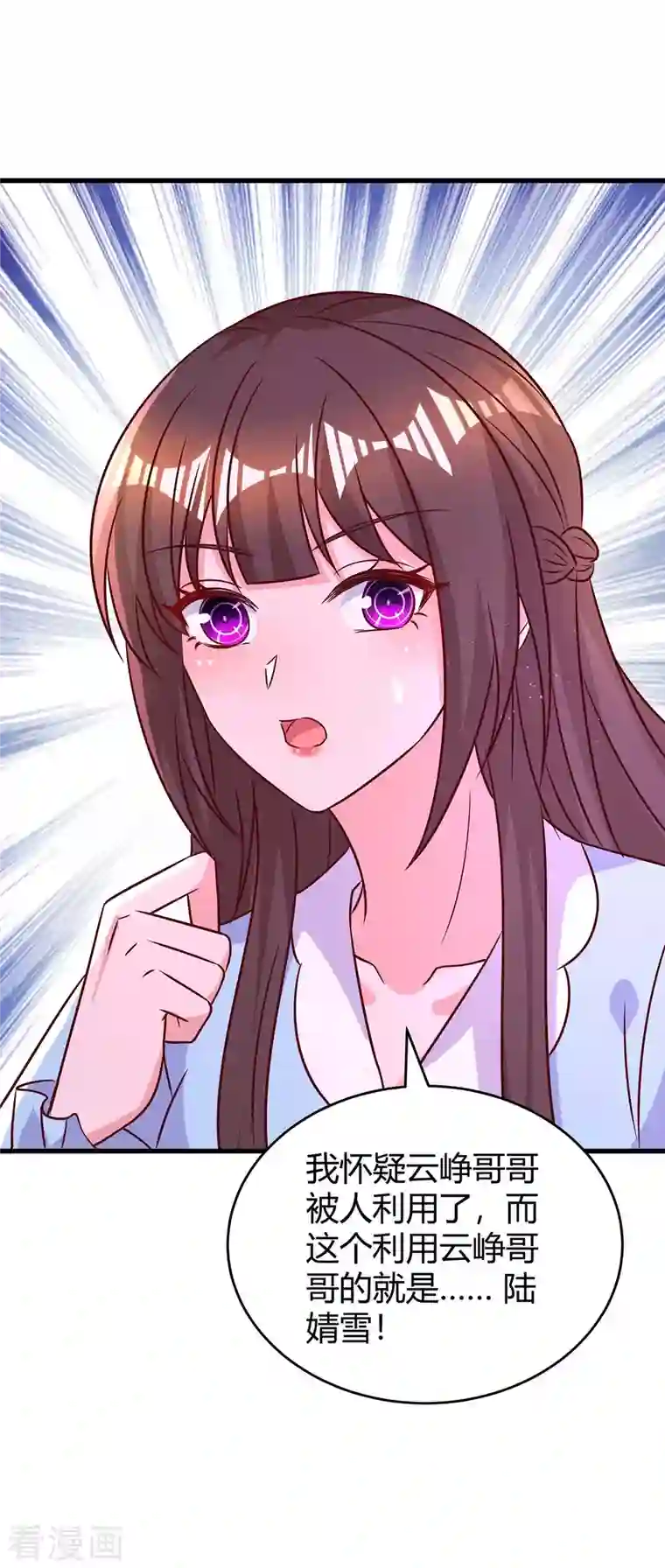 霸道总裁求抱抱第232话 你真是太善良了