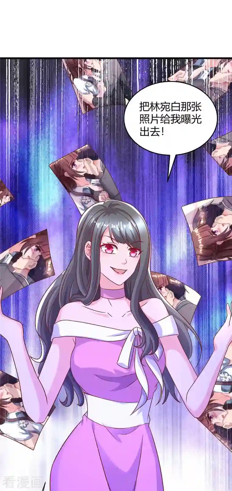 霸道总裁求抱抱第232话 你真是太善良了