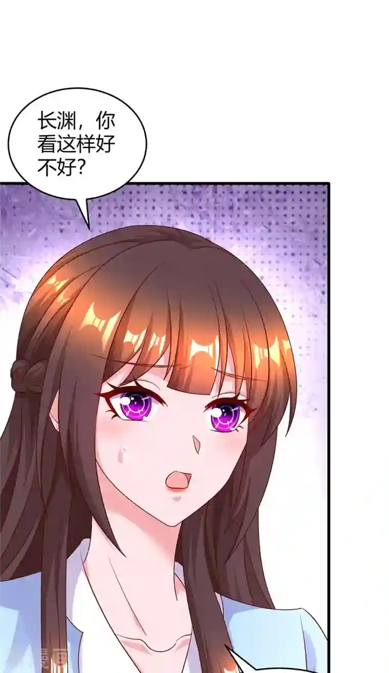 霸道总裁求抱抱第232话 你真是太善良了