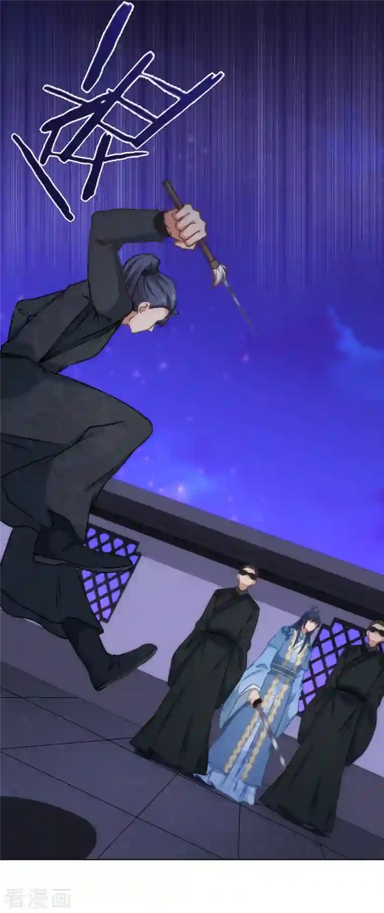 哦，我的宠妃大人第322话 巧合罢了