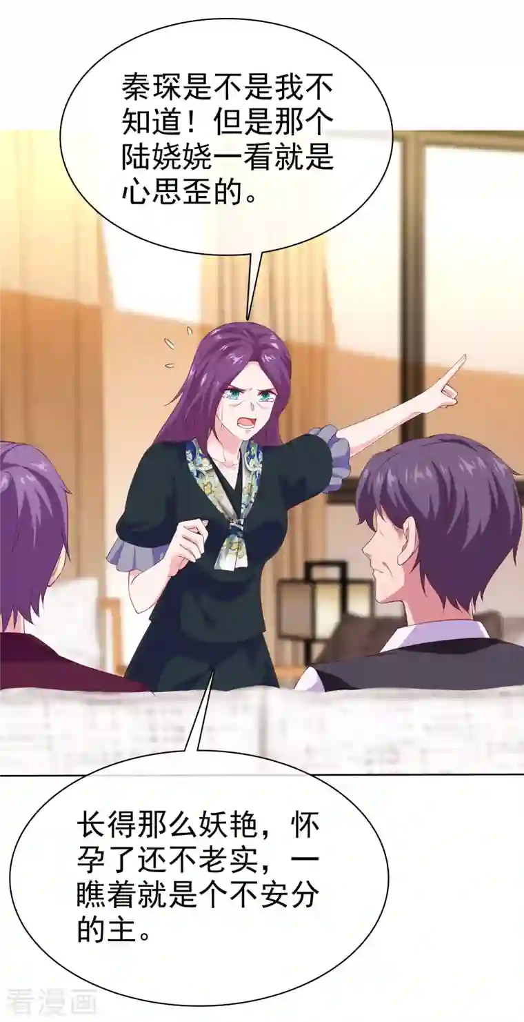 冰山总裁强宠婚第172话 每一天都值得纪念