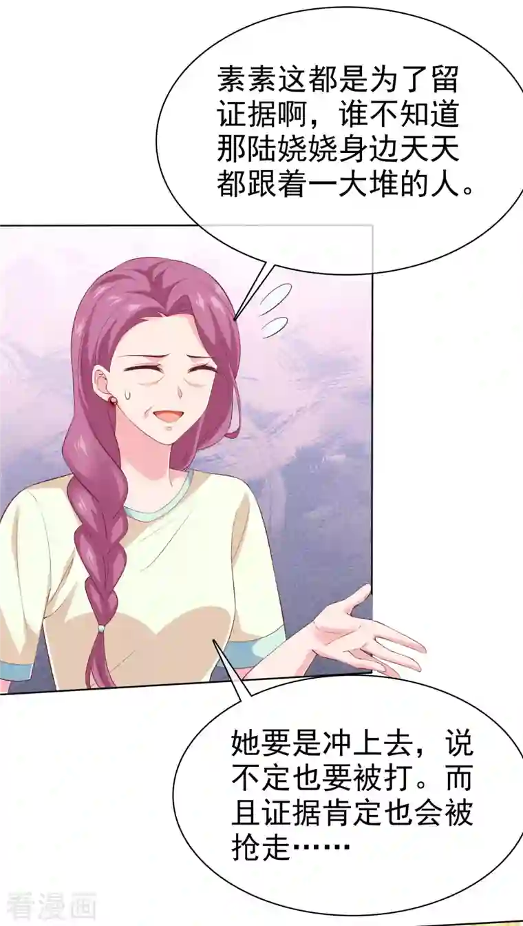 冰山总裁强宠婚第172话 每一天都值得纪念