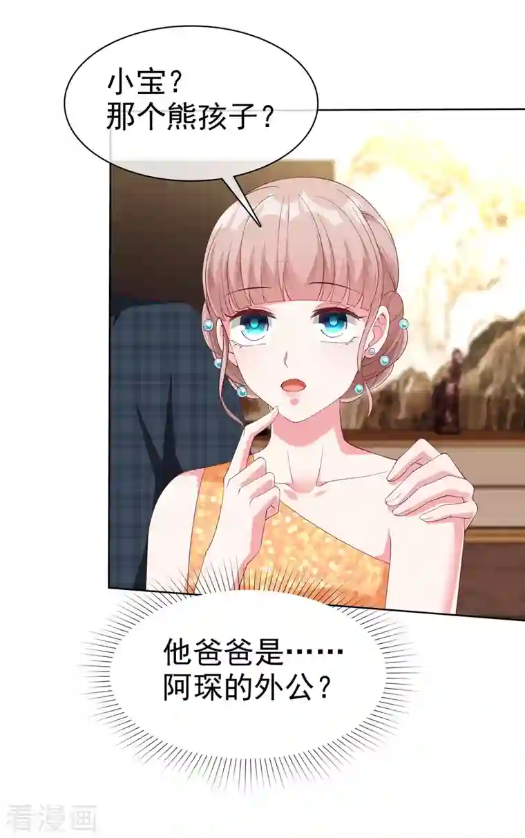 冰山总裁强宠婚第173话 替老婆出气！