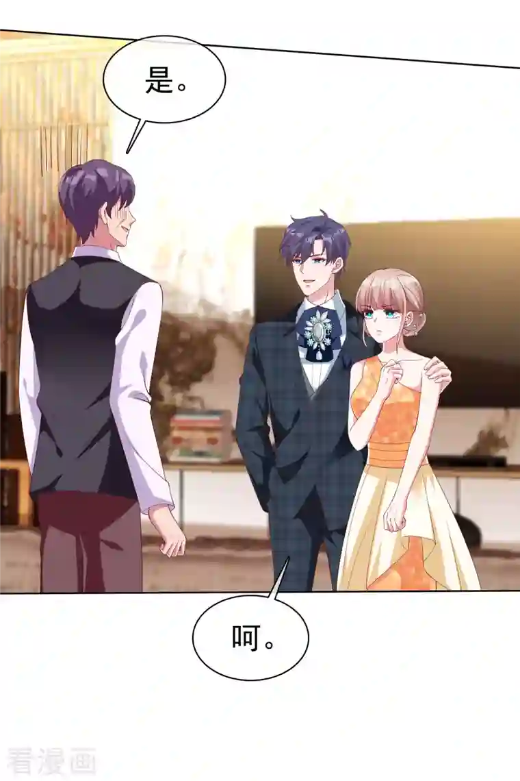 冰山总裁强宠婚第173话 替老婆出气！