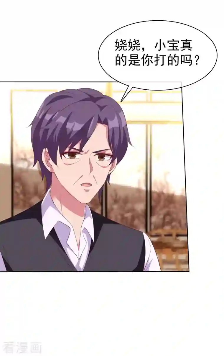 冰山总裁强宠婚第173话 替老婆出气！