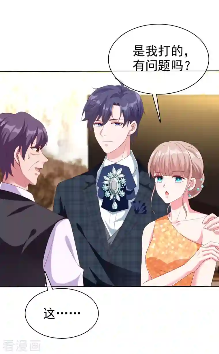 冰山总裁强宠婚第173话 替老婆出气！