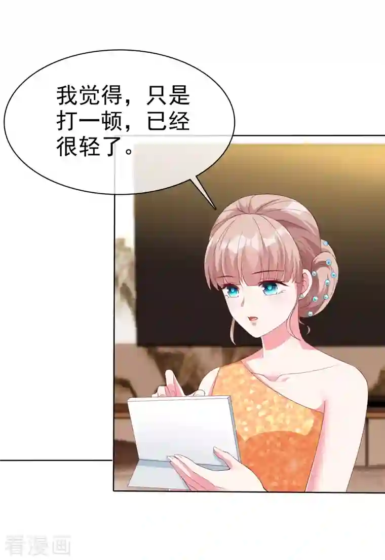 冰山总裁强宠婚第173话 替老婆出气！