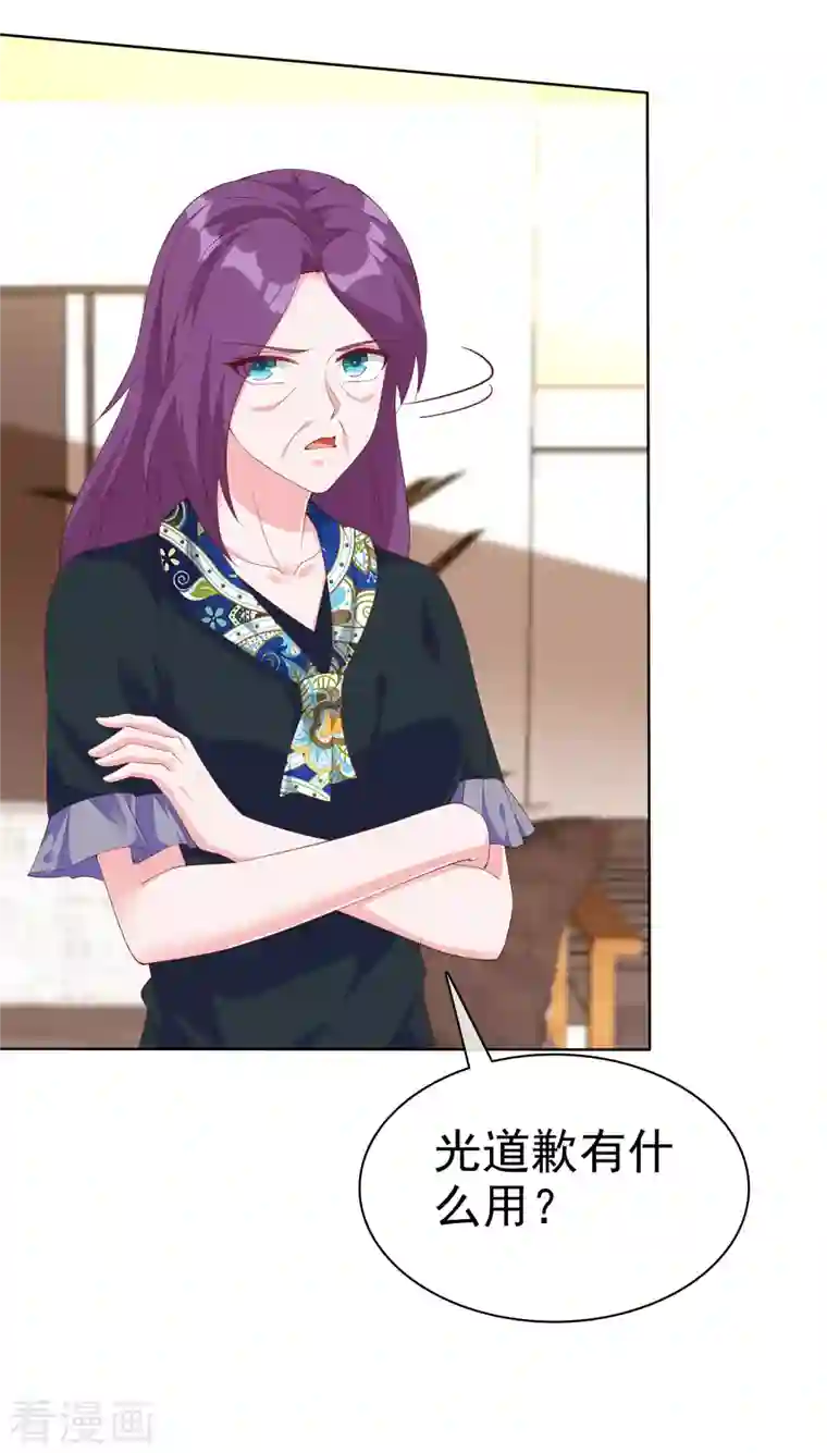 冰山总裁强宠婚第173话 替老婆出气！