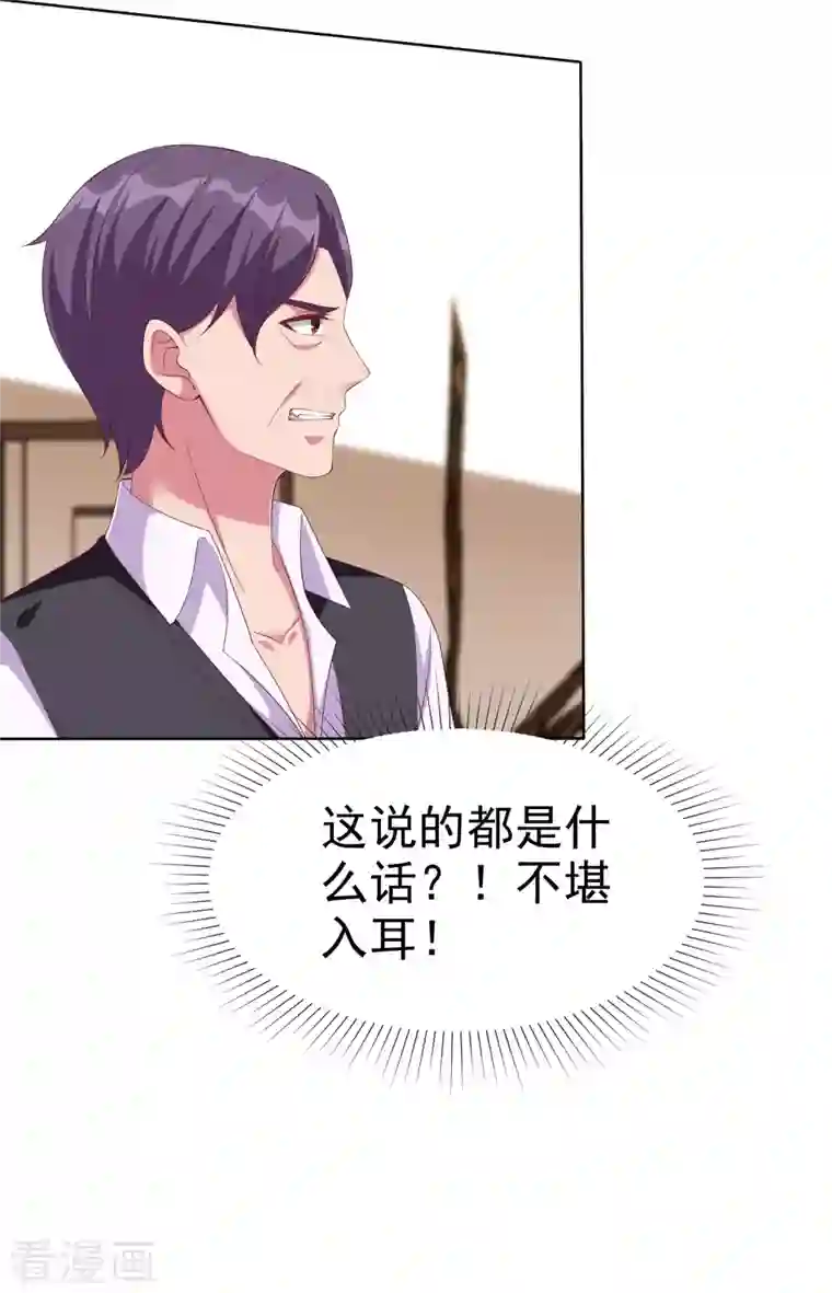 冰山总裁强宠婚第173话 替老婆出气！