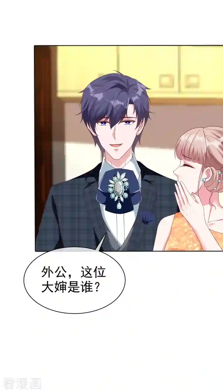 冰山总裁强宠婚第173话 替老婆出气！