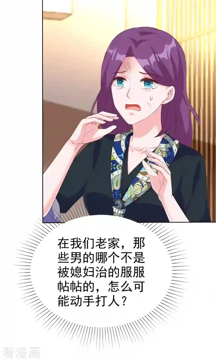 冰山总裁强宠婚第173话 替老婆出气！