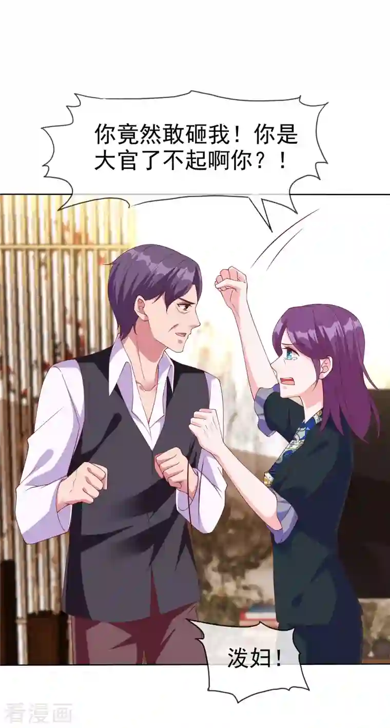 冰山总裁强宠婚第173话 替老婆出气！