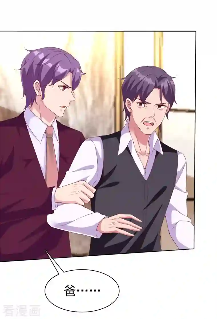 冰山总裁强宠婚第173话 替老婆出气！