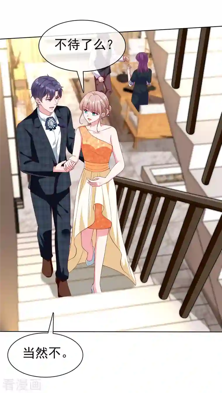 冰山总裁强宠婚第173话 替老婆出气！