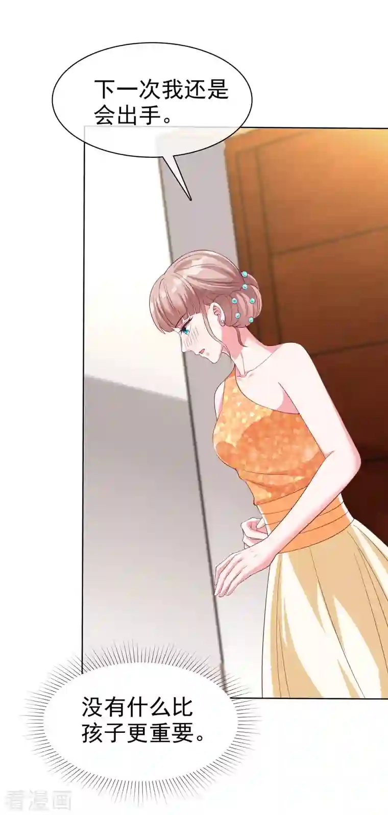 冰山总裁强宠婚第173话 替老婆出气！