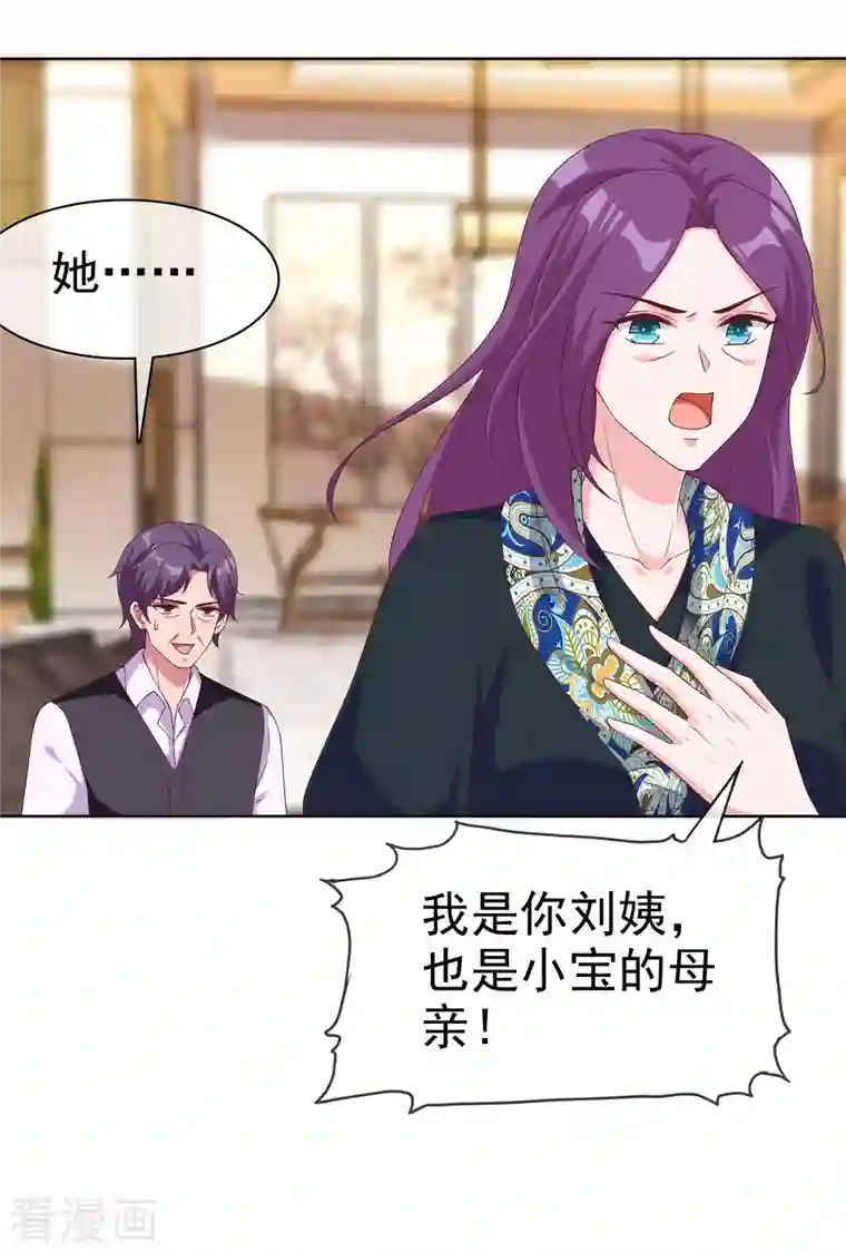 冰山总裁强宠婚第173话 替老婆出气！