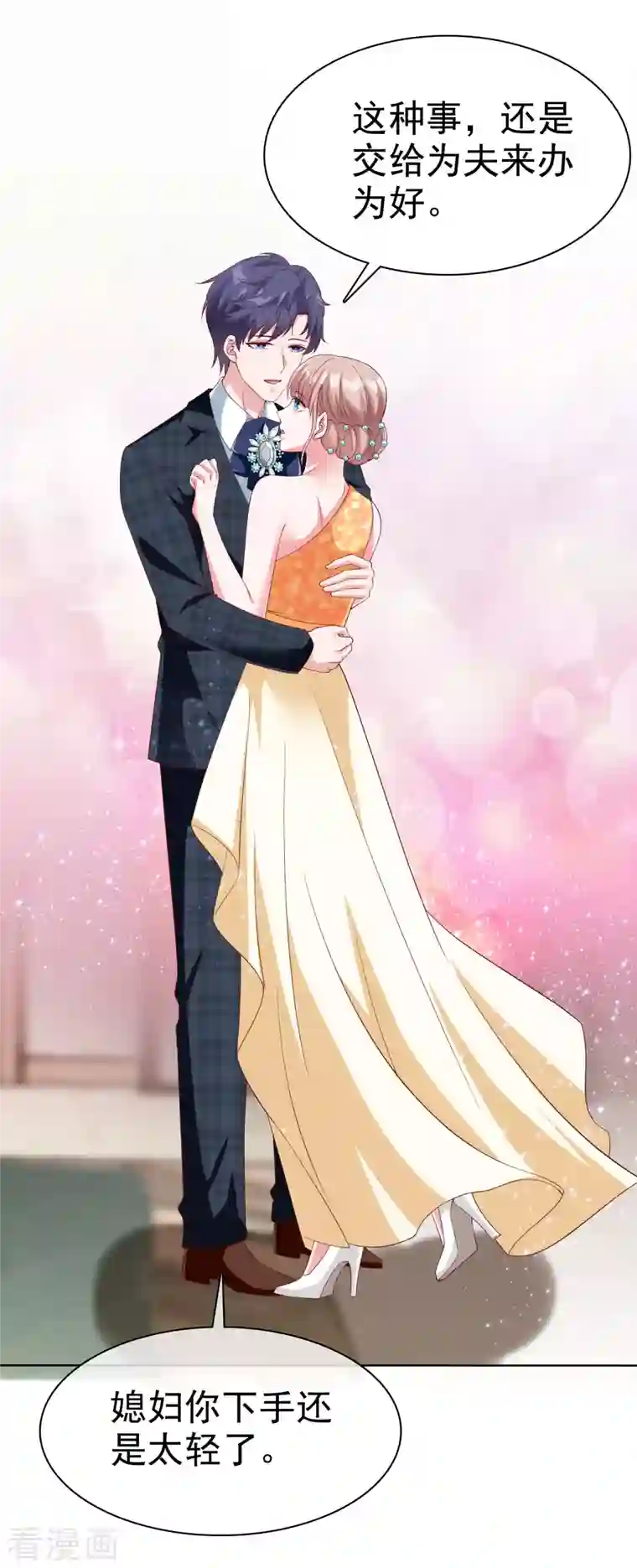 冰山总裁强宠婚第173话 替老婆出气！