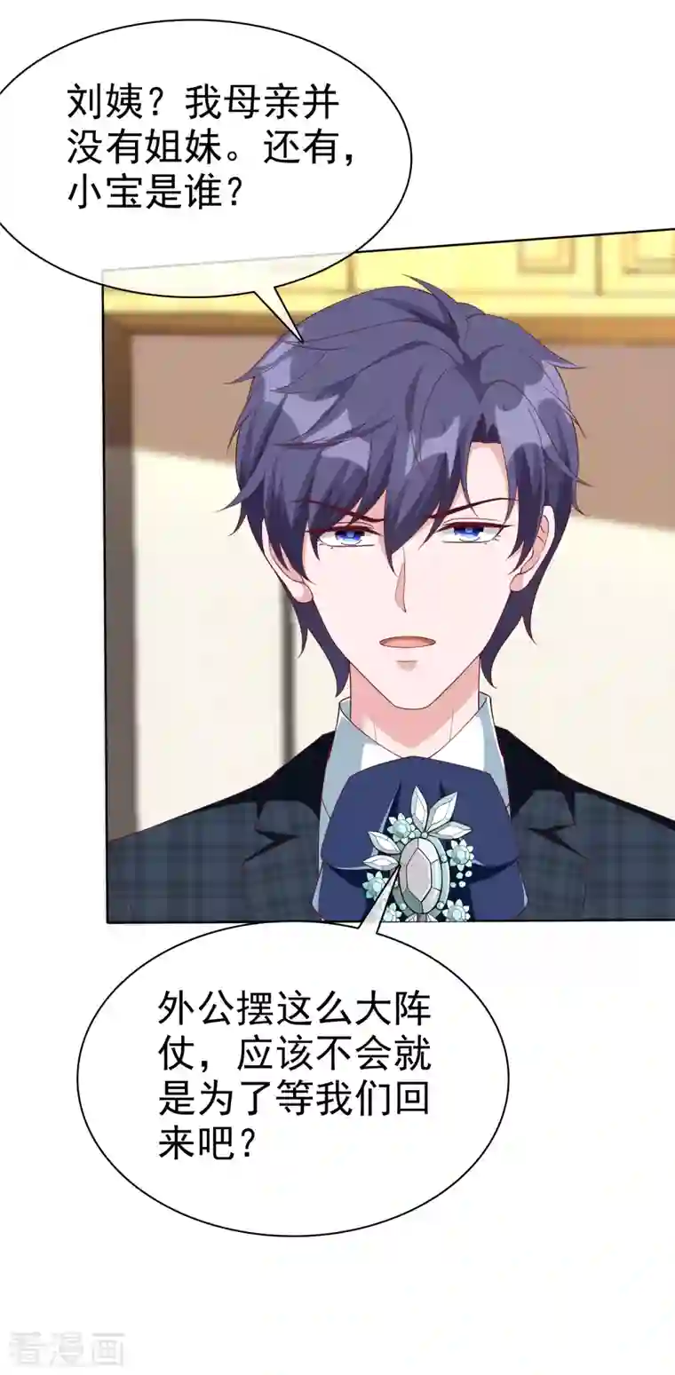 冰山总裁强宠婚第173话 替老婆出气！