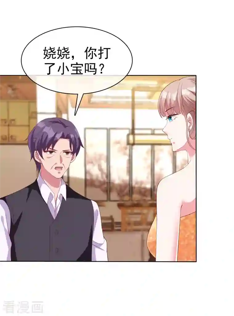 冰山总裁强宠婚第173话 替老婆出气！