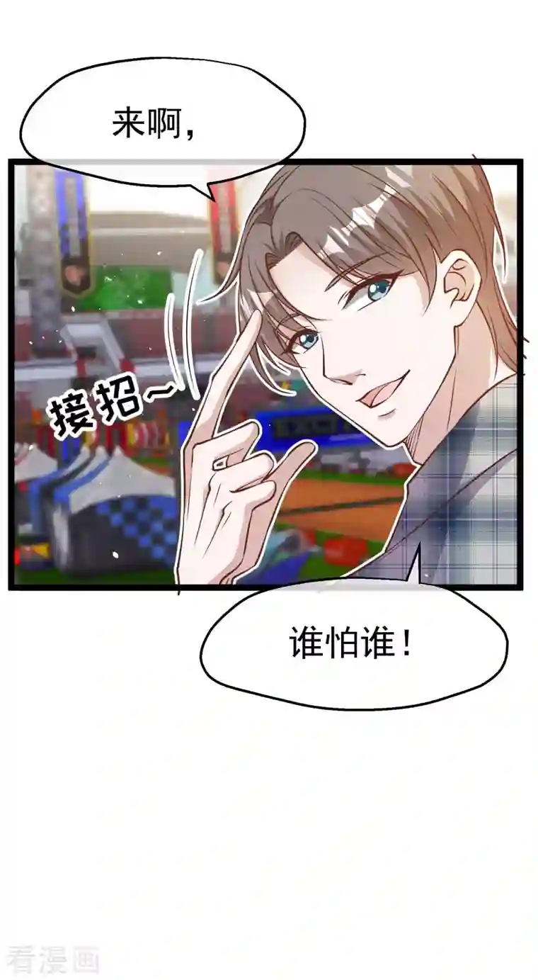 神级渔夫第188话 看看那你有多快