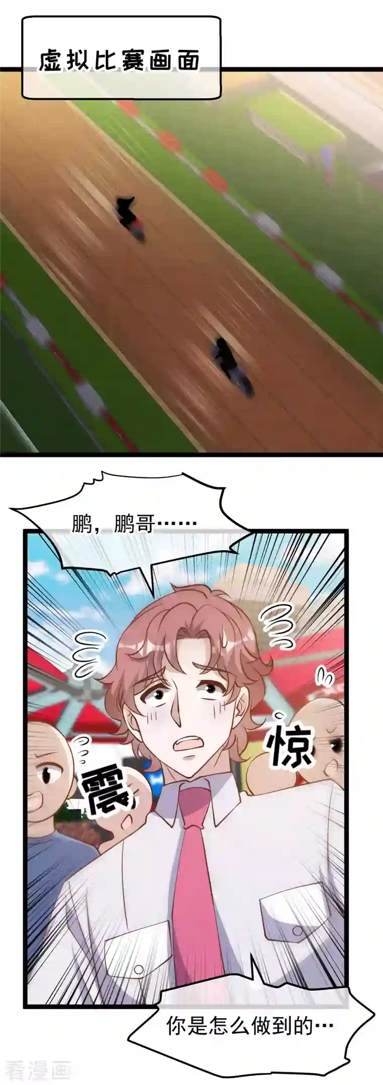 神级渔夫第188话 看看那你有多快