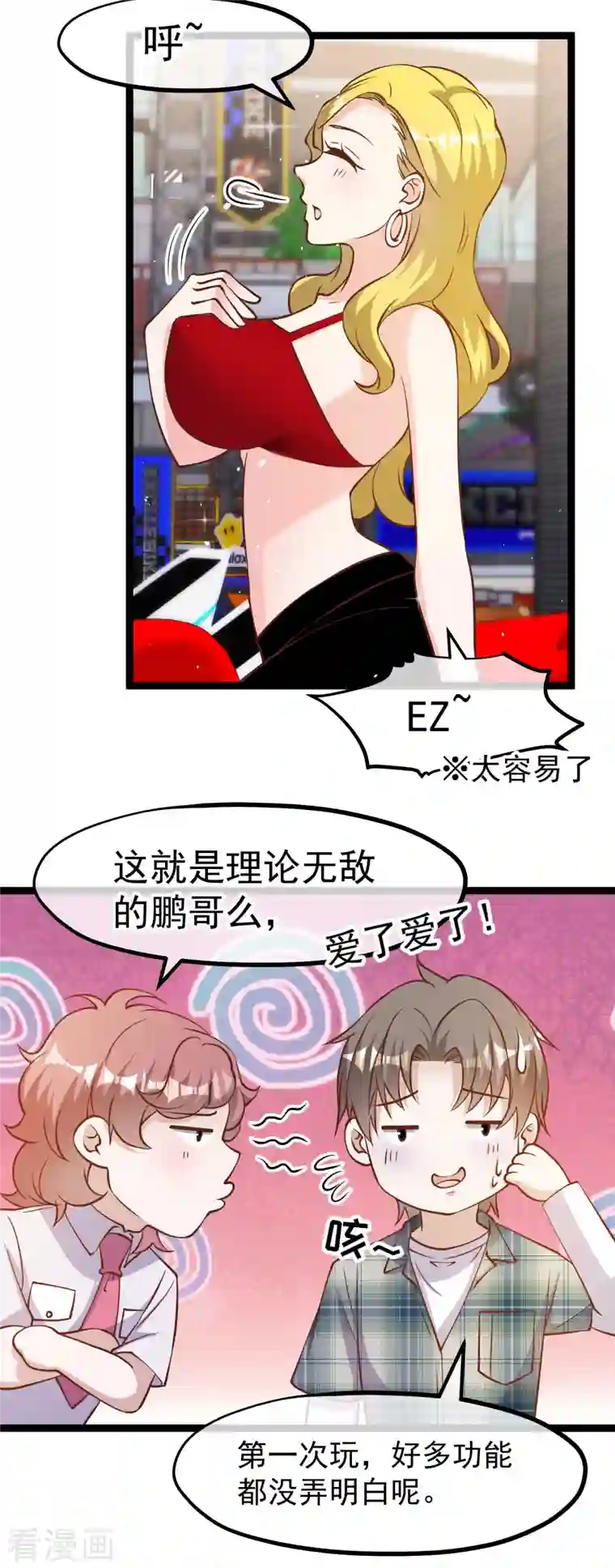 神级渔夫第188话 看看那你有多快