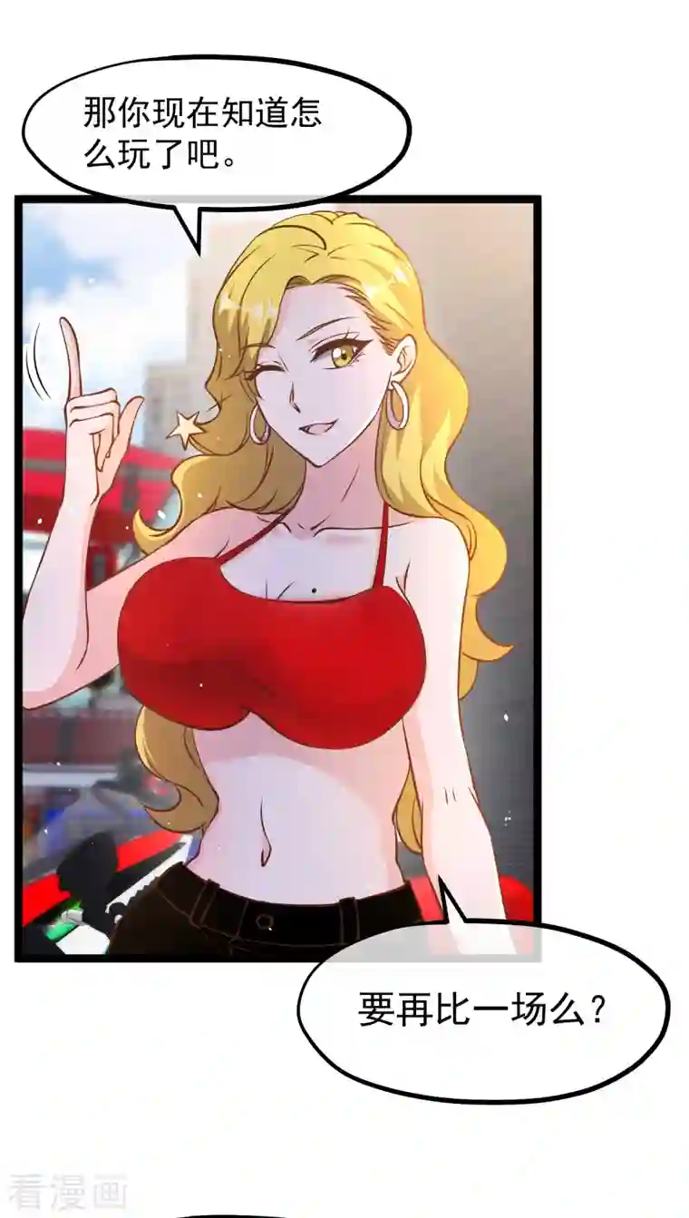 神级渔夫第188话 看看那你有多快